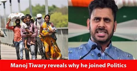 Manoj Tiwary Revealed Why He Joined Politics & Trinamool Congress Party ...