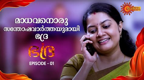 Bhadra Episode 01 16th Sep 19 Surya Tv Serial Malayalam Serial