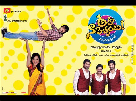 Aha Naa Pellanta Telugu Film Wallpapers Telugu Cinema Allari