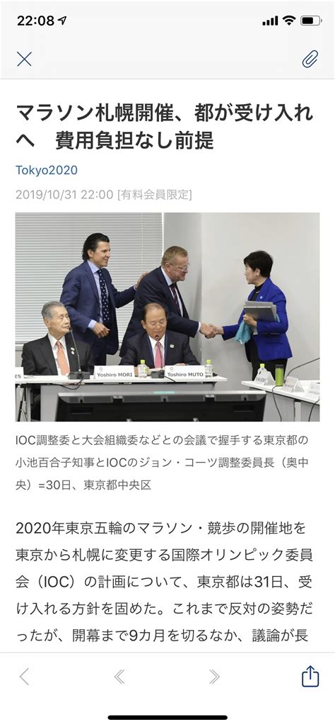 【五輪マラソン】小池知事「ワンチーム」連発 政治生命かけ徹底抗戦の構え ★5