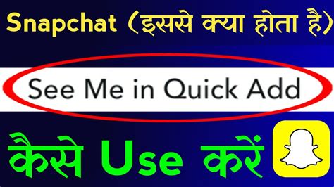 Snapchat Quick Add What Is Quick Add In Snapchat How To Use Quick