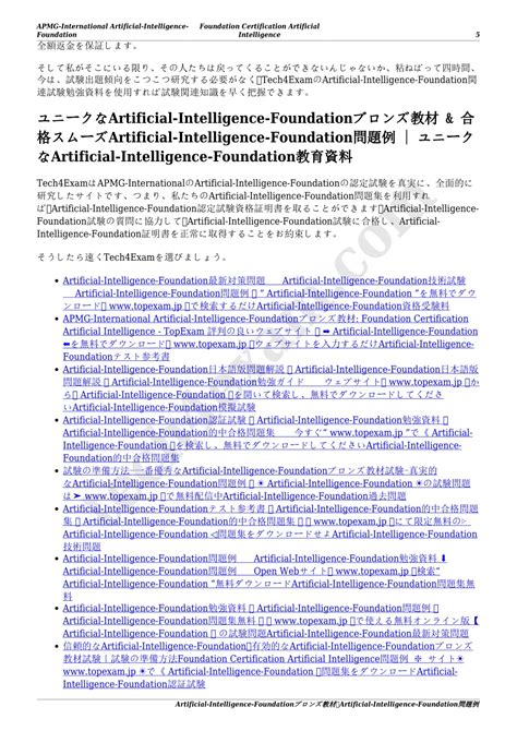 PPT Artificial Intelligence Foundationブロンズ教材Artificial Intelligence