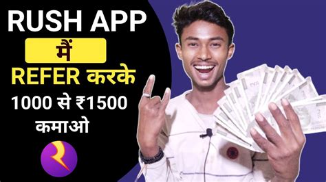 Rush App Refer Karke Paise Kaise Kamaye Rush App Refer And Earn Live