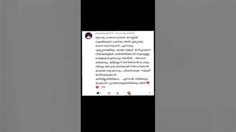 തുറന്നുപറയാനാവാതെ മനസ്സിൽ സൂക്ഷിക്കുന്ന പ്രണയം സ്നേഹം പ്രണയം ഇഷ്ടം മലയാളം ജീവിതം Malayalam