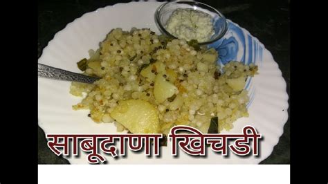 Sabudana Khichdi Recipe Sago Khichdi