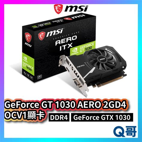 MSI 微星 GeForce GT 1030 AERO 2GD4 OCV1 顯示卡 2GB DDR4 顯卡 MSI337 蝦皮購物