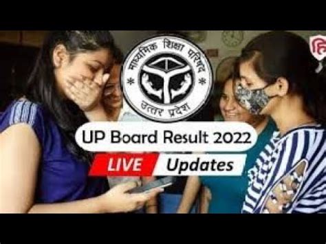 High School Ka Results Kaise Check Kare Intermediate Ka Results