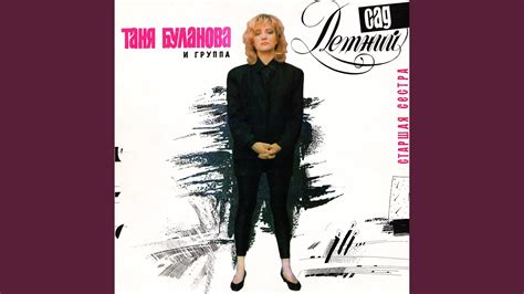 Я тебя не прощу (Не обещай) - YouTube