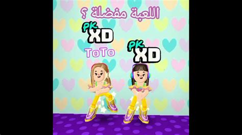 ترند انا وصديقتي 🥺💗 Trend Me And Best Friend 👭🏻🎀 Youtube