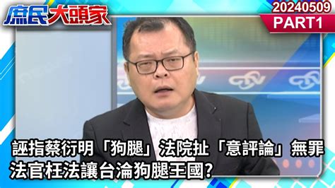 [討論] 陳揮文：立院113名立委，徐巧芯表現第1名 看板hatepolitics Ptt網頁版