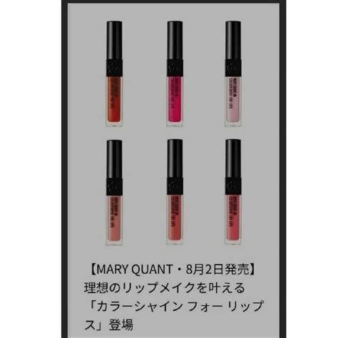 Mary Quant マリークヮント カラーシャイン フォーリップス G〈19〉の通販 By はむちゃんず12s Shop｜マリー