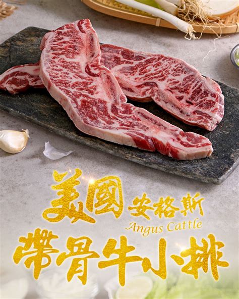 【享吃肉肉】美國安格斯帶骨牛小排 250g2片包 － 生活市集