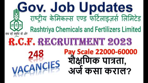 rcfl recruitment रषटरय कमकल अड फरटलयझर लमटड rcfl