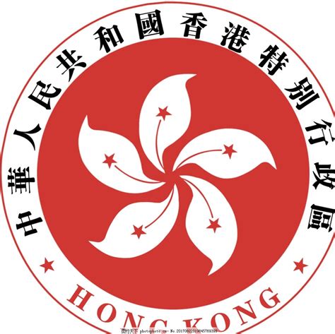 香港特别行政区标志图片标识logo标识 图行天下素材网