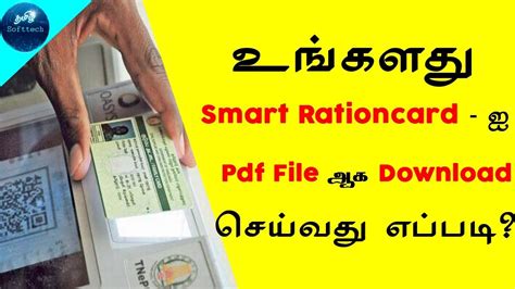 How To Download Smart Ration Card Online In Tamilnadu Tamil Softtech