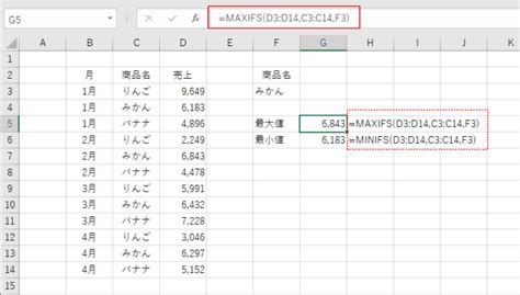 条件付きで最大値、最小値を求める Excel関数の技