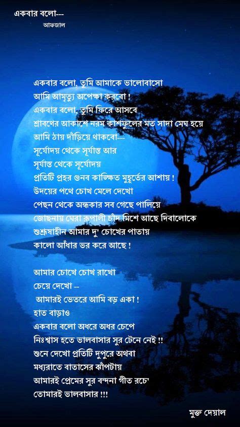 25 Poem Of Bangla Ideas In 2021 Poems Bengali Poems Bangla Quotes