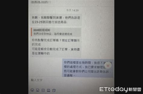 網購未到貨卻接簡訊「取件成功」他氣炸 消保官教1招自救 Ettoday生活新聞 Ettoday新聞雲