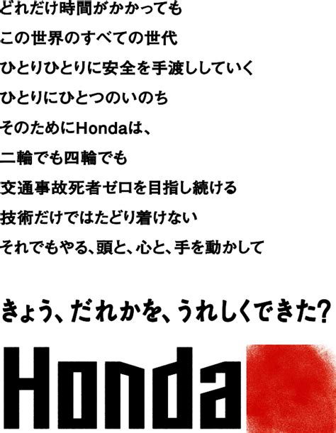 Hondaハート Honda公式サイト