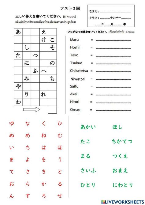 Hiragana Worksheets