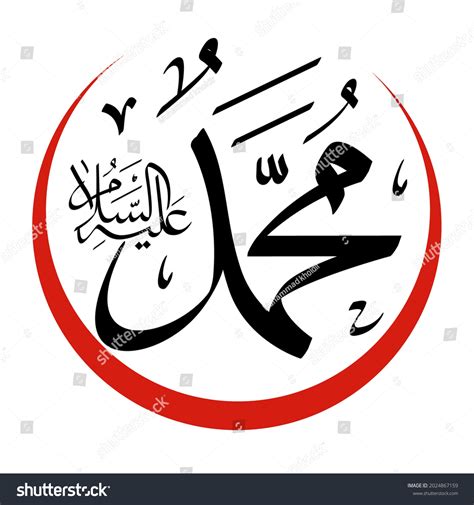 Prophet Muhammad Arabic Calligraphy Islamic Vector Stock Vector (Royalty Free) 2024867159 ...