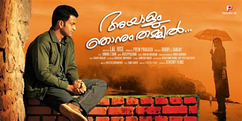 Ayalum Njanum Thammil... (#2 of 7): Extra Large Movie Poster Image ...