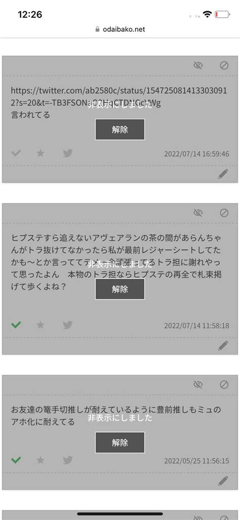 もえてん💉 On Twitter ねえねえ、かりんさんの言い分とヒプステと横田龍儀と篭手切江の話題を同じipから投稿してくる人ってこの世に