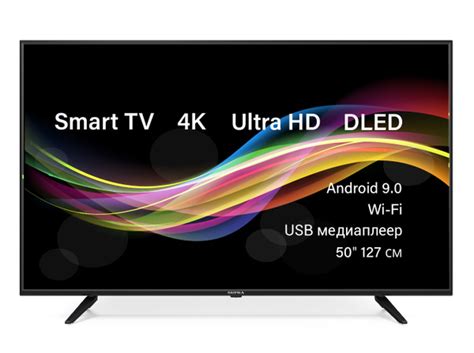 Купить телевизор Supra STV-LC50ST0070U 50" - купить с доставкой по ...