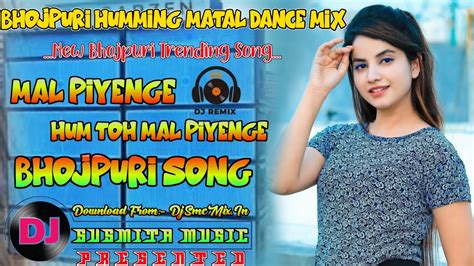 Mal Piyenge Hum Toh Mal Piyenge Trending Song Bhojpuri Humming