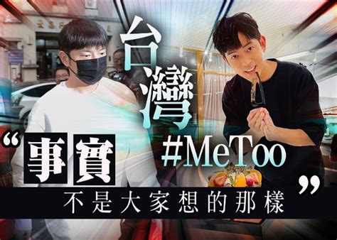 台灣 Metoo︱宥勝首次出庭：沉默是想保護女生｜即時新聞｜繽fun星網｜on Cc東網