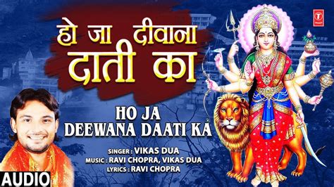 Devi Bhajan Hindi Devotional And Spiritual Audio Song Ho Ja Deewana