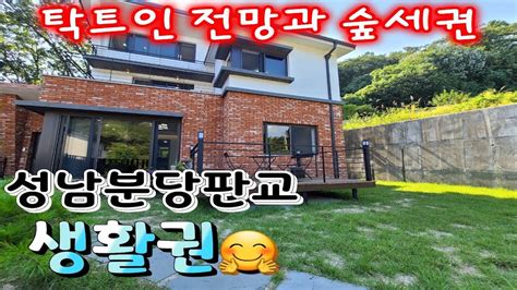 👨‍👩‍👧‍👦 1114 회덕동전원주택2배속시청하기숲세권성남분당판교생활권한샘시스템주방💖경기도광주전원주택💖 Youtube