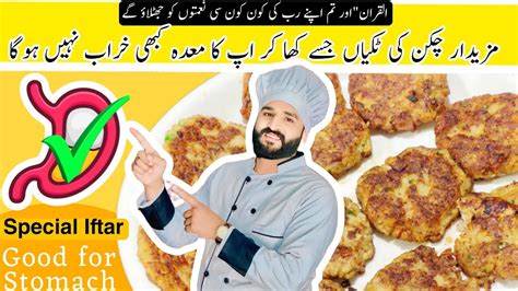 Chicken Kabab Best Recipe Chicken Tikiya Recipe