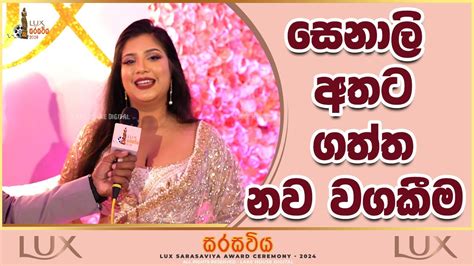 සෙනාලිට ජනප්‍රිය නිළිය සම්මානය හිමි වුනේ ඇයි Youtube