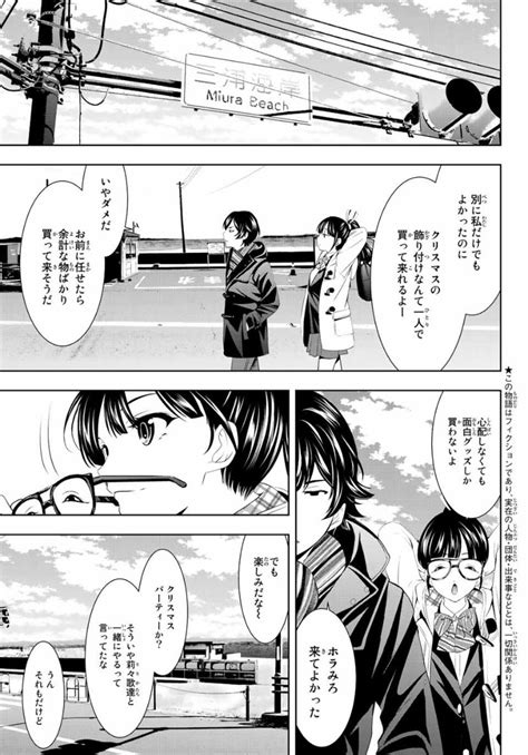 週刊少年マガジン公式 On Twitter Rt Seokouji 今日はマガジンの発売日。 「女神のカフェテラス」第75話は隼と秋水