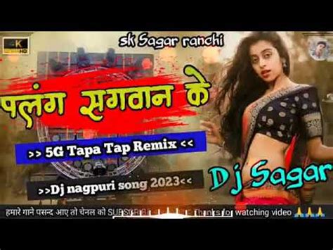 Tut Jae Raja Ji Palang Sagwan Ke 5G Tapa Tap Remix Bhojpuri Song