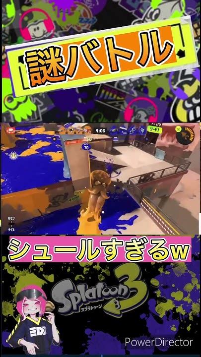 【対決】テイオウvs スプラトゥーン3 スプラ3 Splatoon3 テイオウイカ ラビットホール Clips Youtube