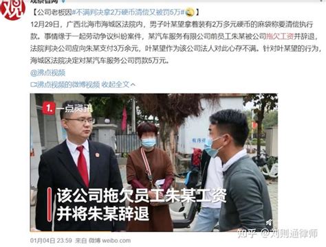 被拖欠工资怎么办？教你正确的维权方式！ 知乎