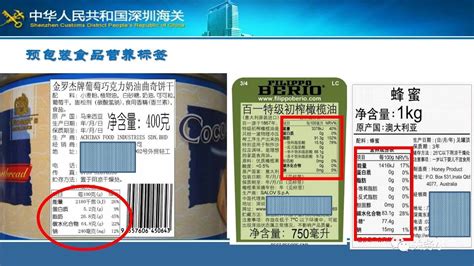 各种进口预包装食品标签案例分析检验