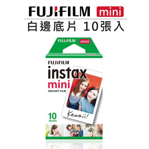 EC數位 FUJIFILM 富士 Instax mini 白邊底片 10張 20張 拍立得 空白 白框 底片 馬上看 露天市集 全台最