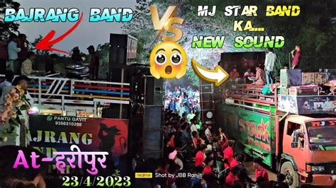 Mj Star Band Vs Bajrang Band Tokar😲 At Haripur 🔥🔥 Youtube