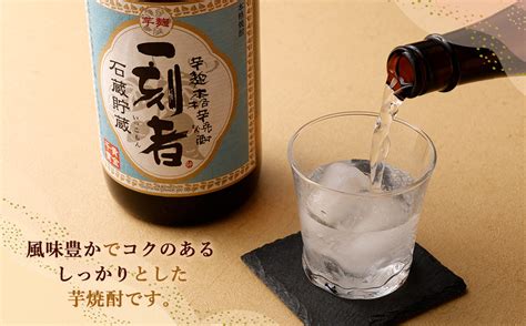 ＜宝酒造 全量 芋焼酎 ｢ 一刻者 ｣25度 1800ml 2本セット＞ 翌月末迄に順次出荷 焼酎 セット 宮崎県高鍋町｜ふるさと