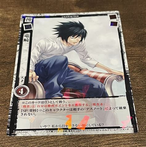 Yahooオークション ウルトラレア デスノート トレカ Death Note エ