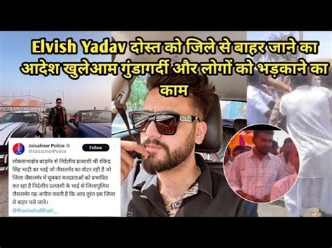 Elvish Yadav Ke Dost Aur Ravindra Singh Bhati Ke Bhai Ko Rajasthan Se