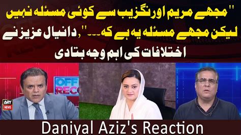 Mujhe Maryam Aurangzeb Aur Ahsan Iqbal Say Koi Problem Lekin