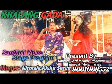 Khalang Gada New Santhali Video Singer Nirmala Kisku Soren Music By