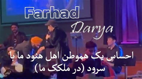 Farhad Darya Dar Mulkaki Ma Malmo Sweden Concert Youtube