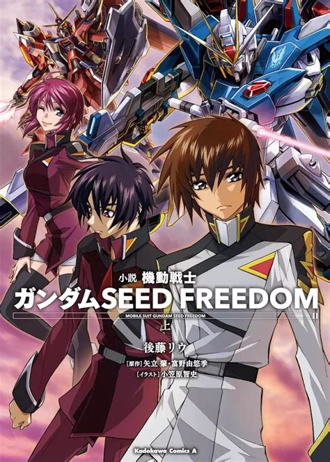 Mobile Suit Gundam Seed Freedom Light Novel Manga Anime Planet