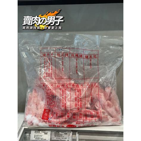 【賣肉男子】國產梅花豬肉片／1000g／超取999免運／火鍋豬肉片／豬梅花肉片／火鍋必備／火鍋肉片 蝦皮購物