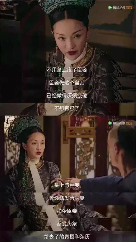 《如懿傳》大結局：為什麼婚姻里愛得越多，錯得越多？ 每日頭條